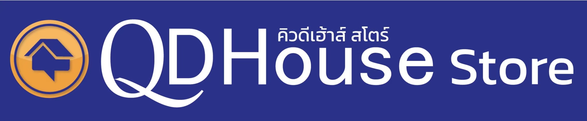บริษัท คิวดีเฮ้าส์ สโตร์ จำกัด