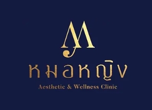 บริษัท หมอหญิงคลินิก จำกัด