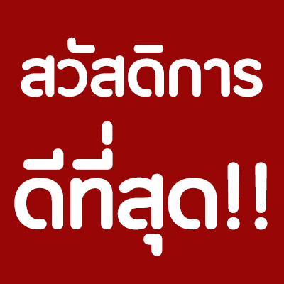 พีเอส คอร์ปอเรชั่น