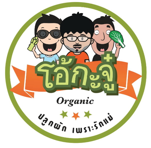 โอ้กะจู๋