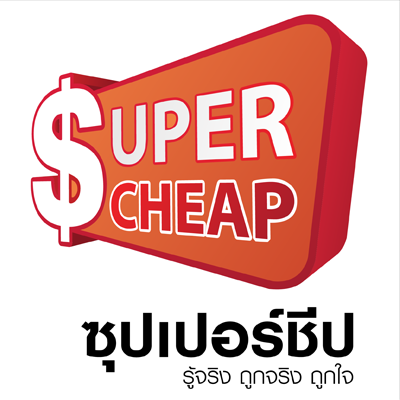 Super Cheap (ซุปเปอร์ชีป สาขาเชียงใหม่)